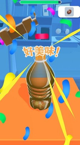 倒就完事截图0