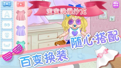 宝宝洗澡沙龙截图1