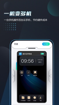 唔即云手机截图2