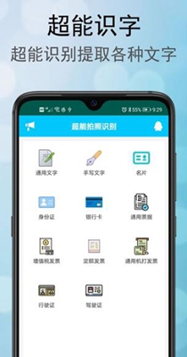超能拍照识别.jpg