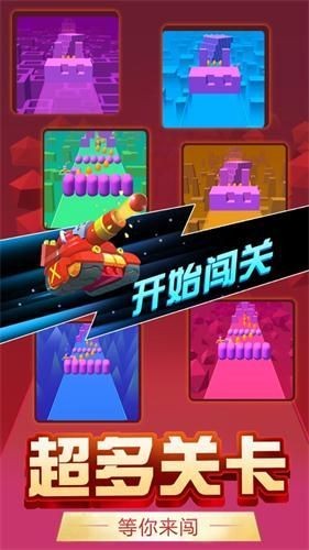 欢乐炮击截图1