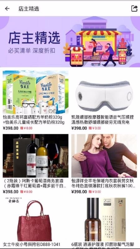微商城截图0