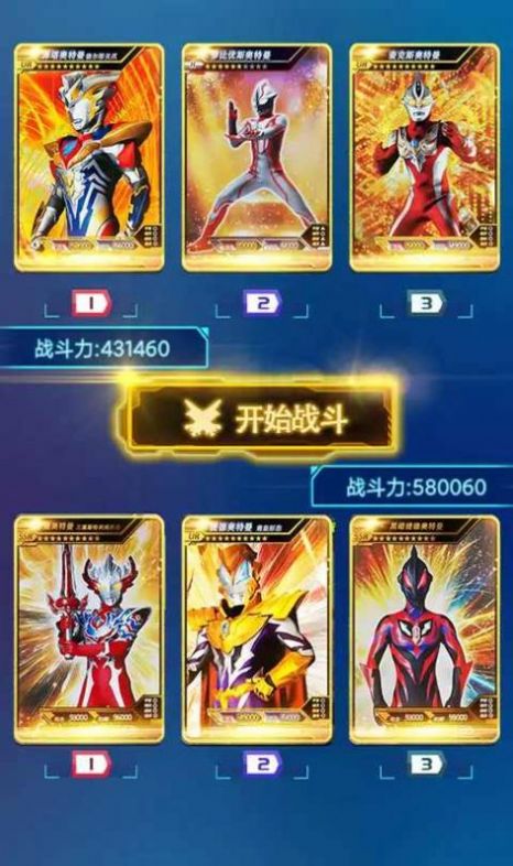 宇宙英雄卡牌对决官方手机版  v3.5.3