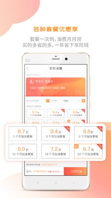 充油宝截图2