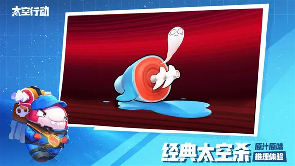 太空行动太空杀