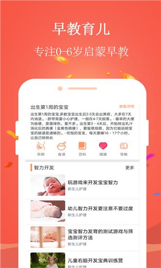 早教宝 版本：v1.0.0