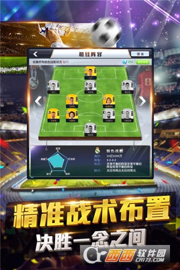 球坛风云安卓版 v1.0.0最新版