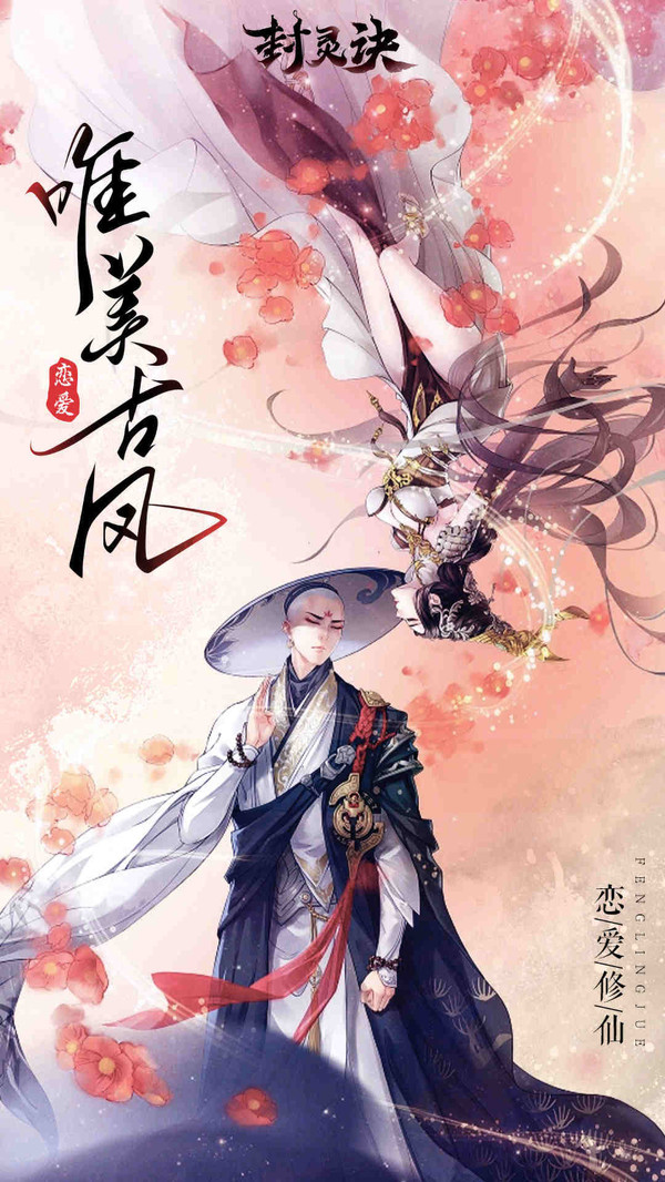 封灵诀江湖逍遥手游官方安卓版 截图3
