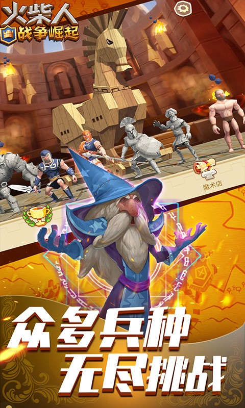 火柴人战争崛起 v1.0