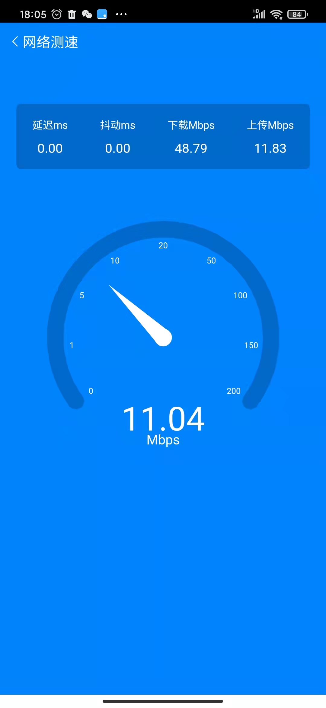 5G极连助手截图2