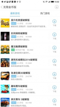 绿色游戏厅截图2