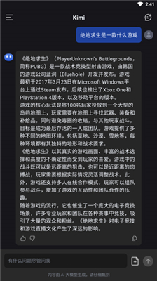 Kimichat官网版