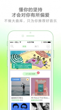 echo回声截图3