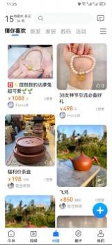 潮人潮事截图2