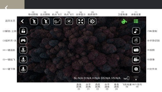 SMRC UAV无人机模拟游戏中文手机版图片1