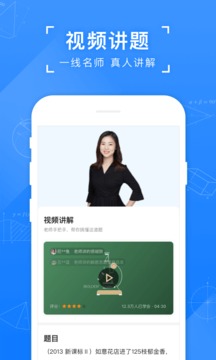 小猿搜题在线使用拍照解题截图1