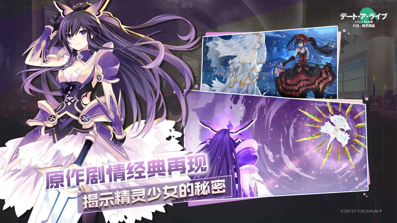 约战精灵再临破解版无限钻石截图3