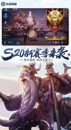 王者荣耀云游戏 安装包截图3