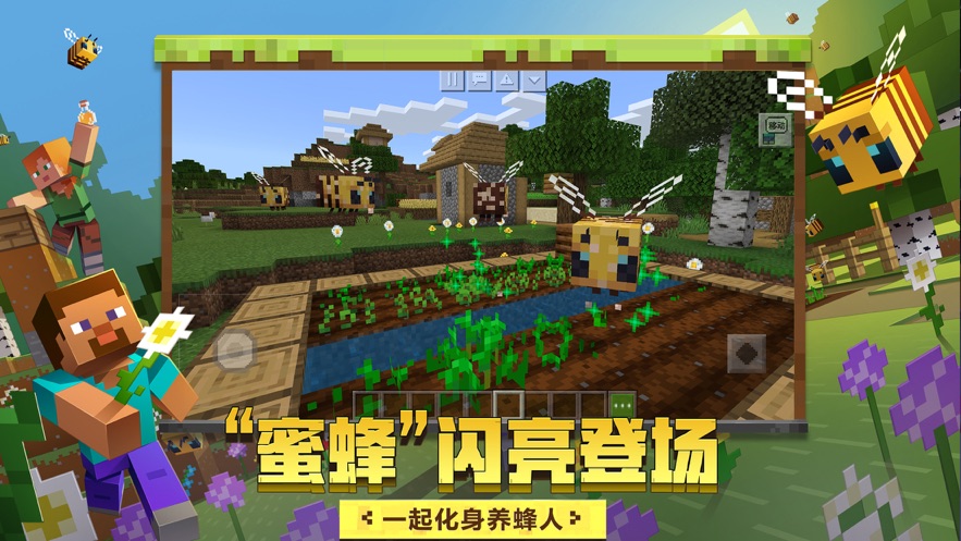 我的世界1.18.10.20截图3