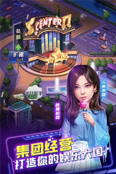 歌手2官方版