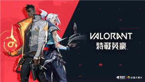 特战英豪valorant截图0