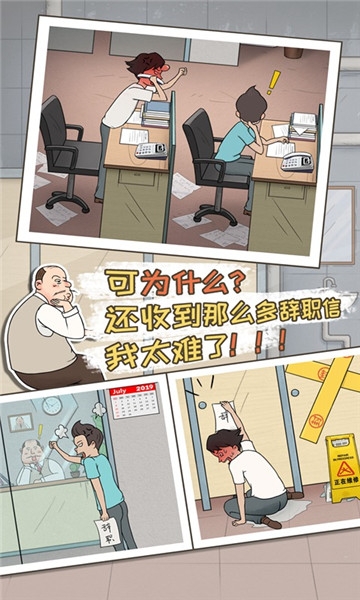 中国式老板截图1