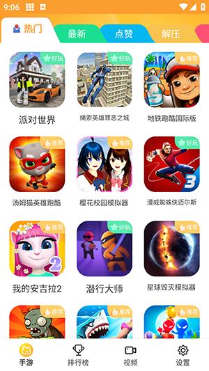 畅玩乐园官方正版