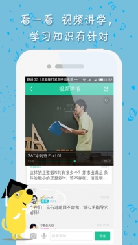 作业狗截图0