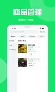 万集荟商家版 v3.2.5