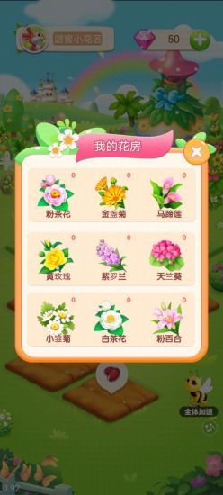 梦幻庄园游戏红包版图片1