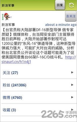 进度条小组件