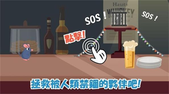 啾太的大冒险截图2