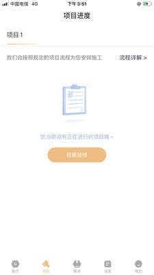 装咚来了截图2