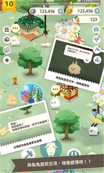 兔子真是太可爱了2023中文版  v1.2.2
