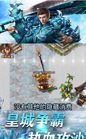 王朝冰雪手游官方最新版  v3.3.1