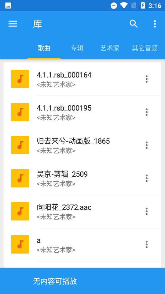 音乐速度调节器 v10.3.19
