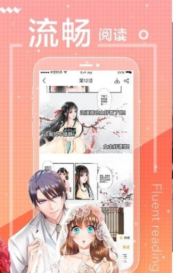 erocool截图1