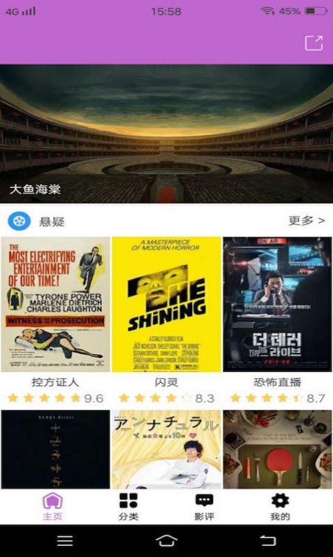火龙果影视纯净版2022官方最新版下载图片1