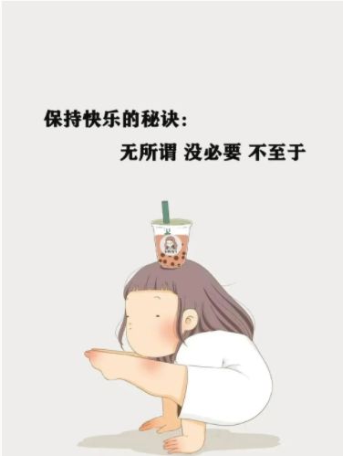 抖音减肥中立誓瘦成小蛮腰各种男人任我挑壁纸图片 v1.0