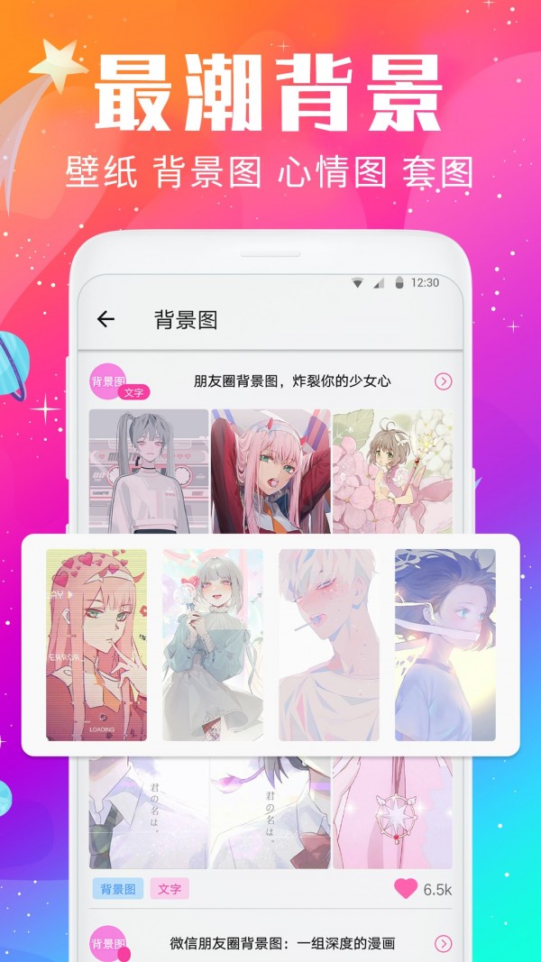 壁纸头像美化精灵.jpg