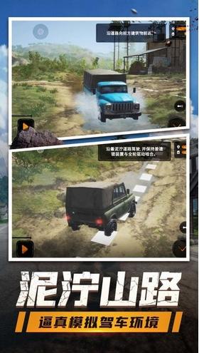 登山卡丁车截图2