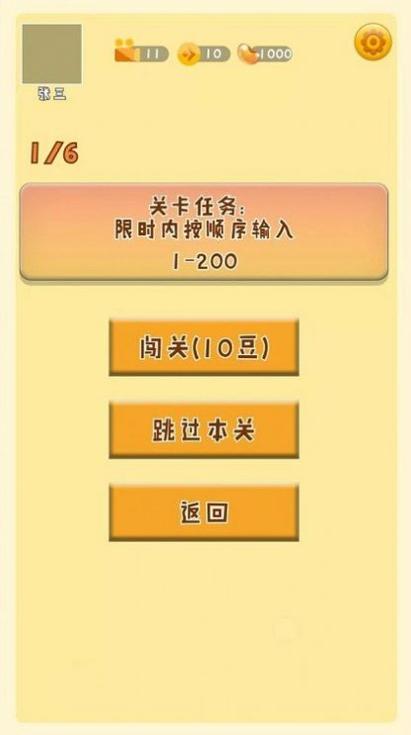 最强手速