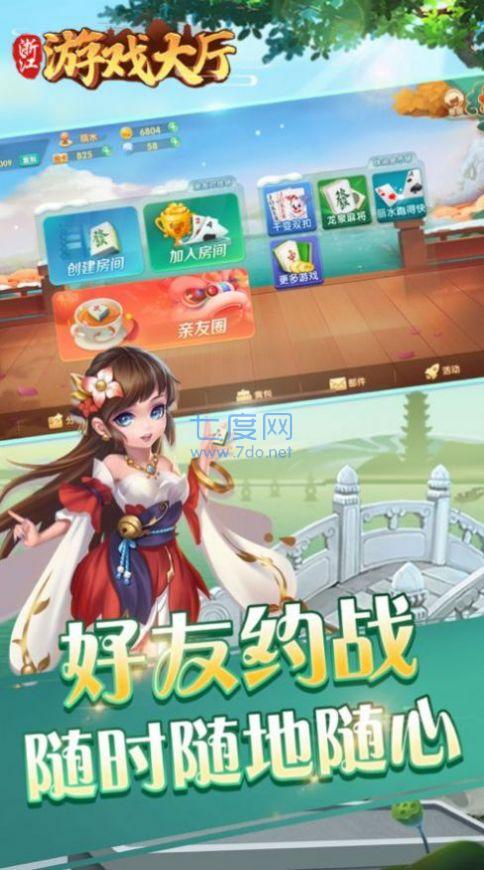 厚朋温州麻将截图0