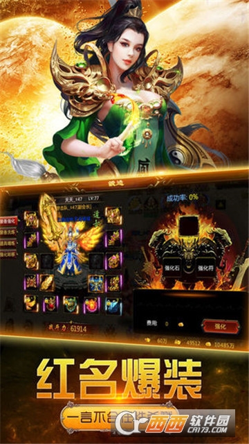 屠神来了BT变态版
