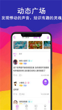 爱语聊交友截图0