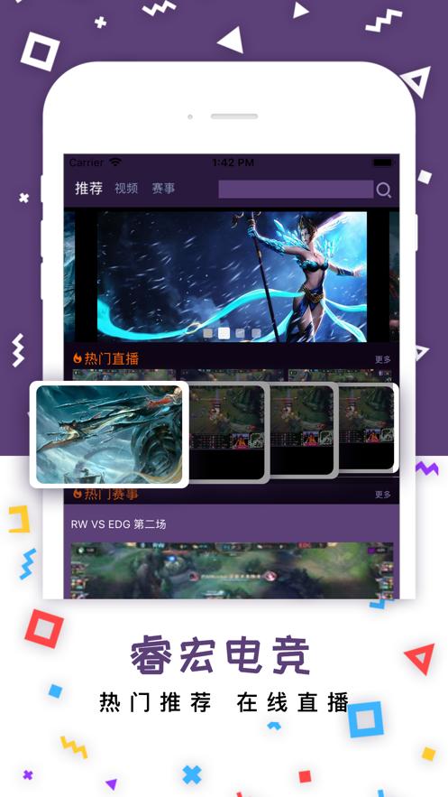 睿宏电竞
