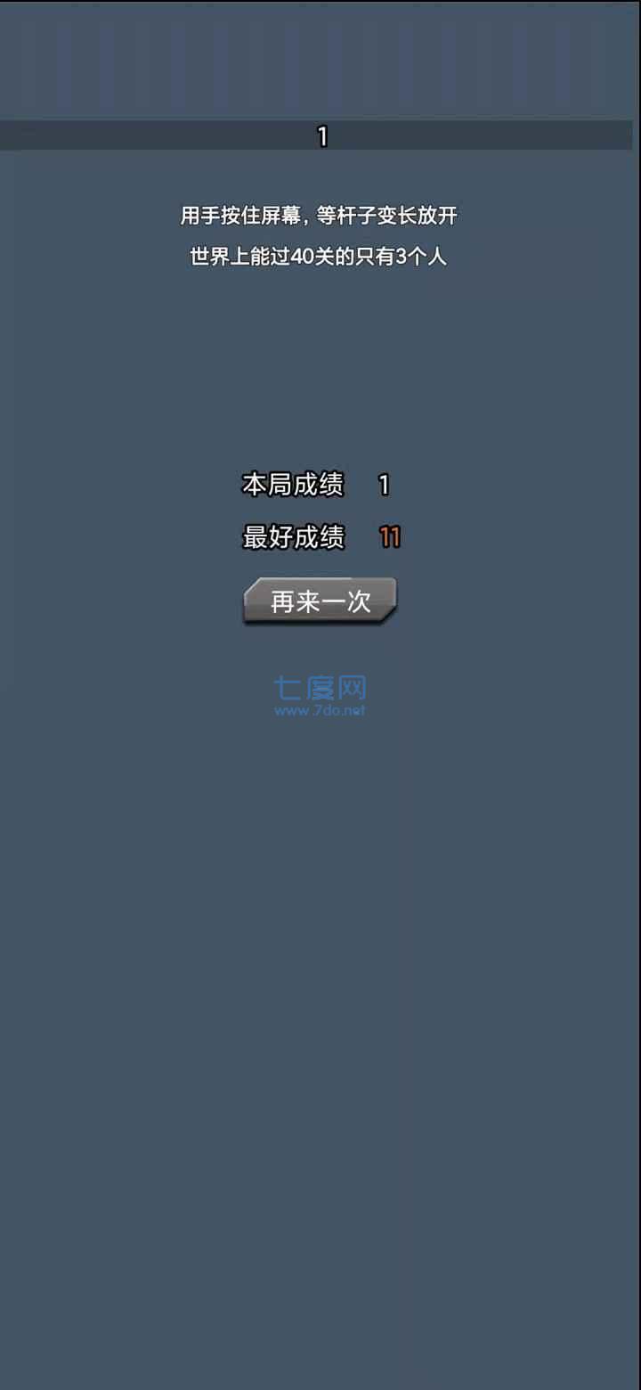 撑杆跳跳跳