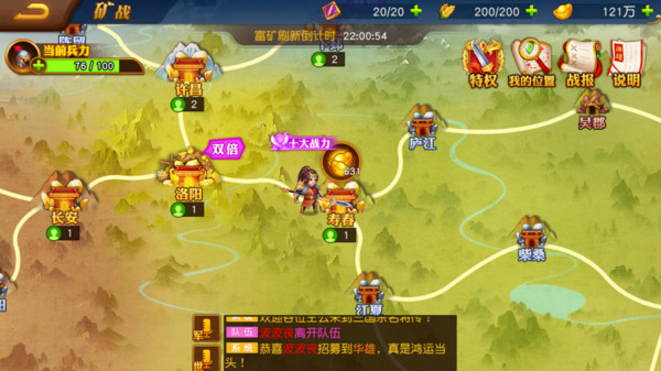 魏蜀吴悍将