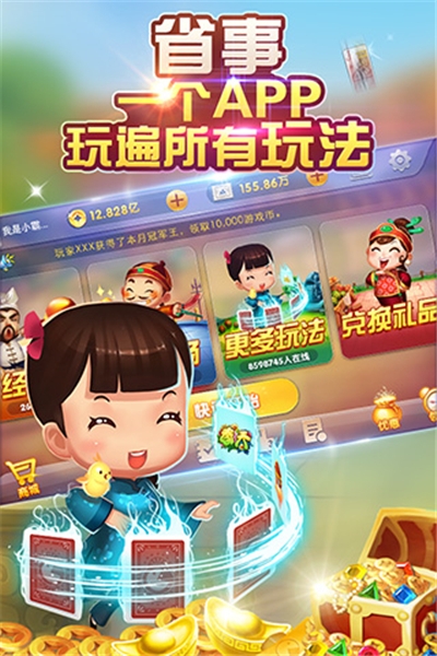 口袋斗地主最新手机版