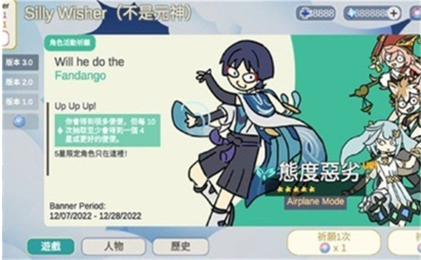 原神开箱模拟器中文版